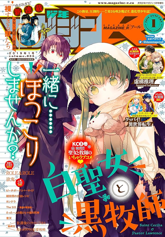 月刊少年マガジン2019 Amazon.co.jp: 月刊少年マガジン 2019年11月号 [2019年10月4日